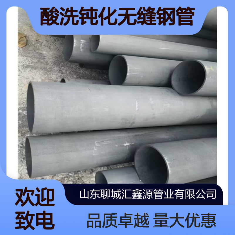 聊 城酸洗钝化无缝钢管 喷漆钢管抛光磷化来电从优