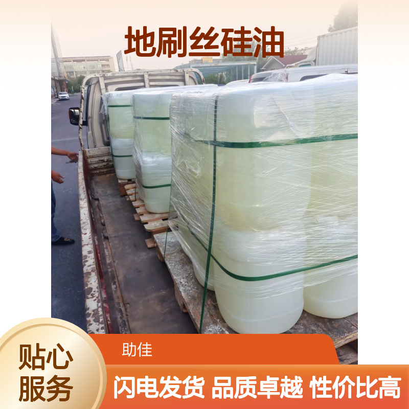 不粘滑爽好用的地刷丝硅油好用性价比高选赛矢牌