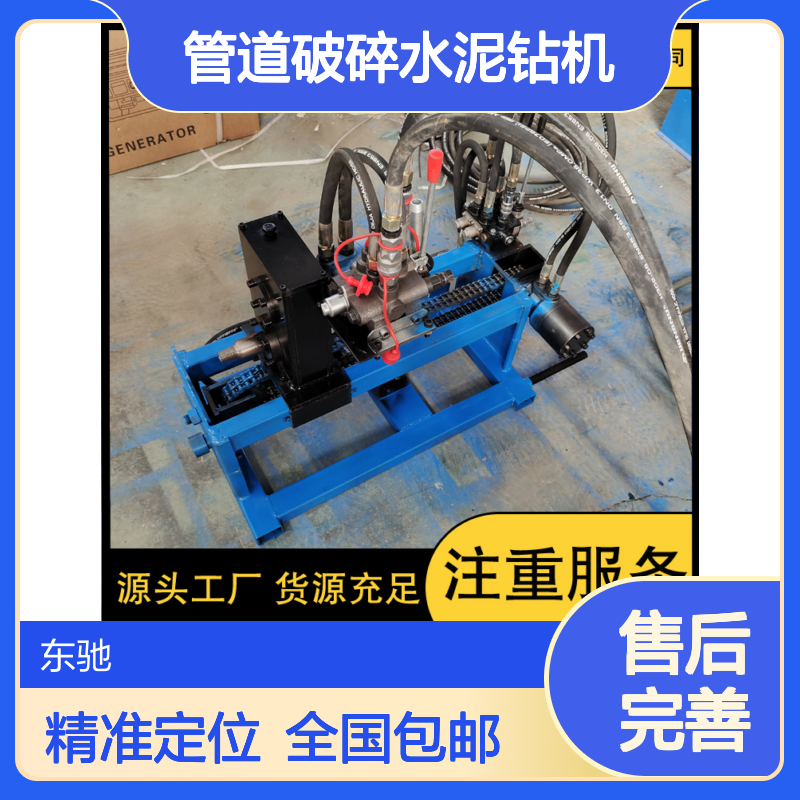 管道破碎水泥钻机 市政污水排水管混凝土清淤钻机 经久耐用