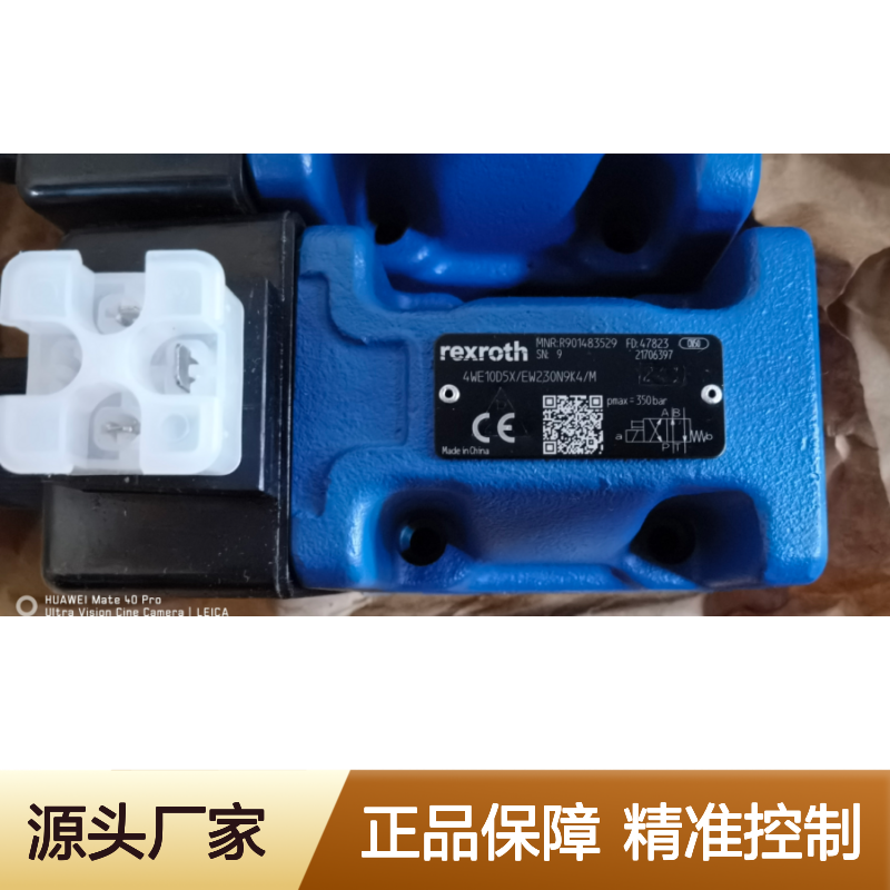 R900071037 力士乐REXROTH电磁阀线圈 德国进口