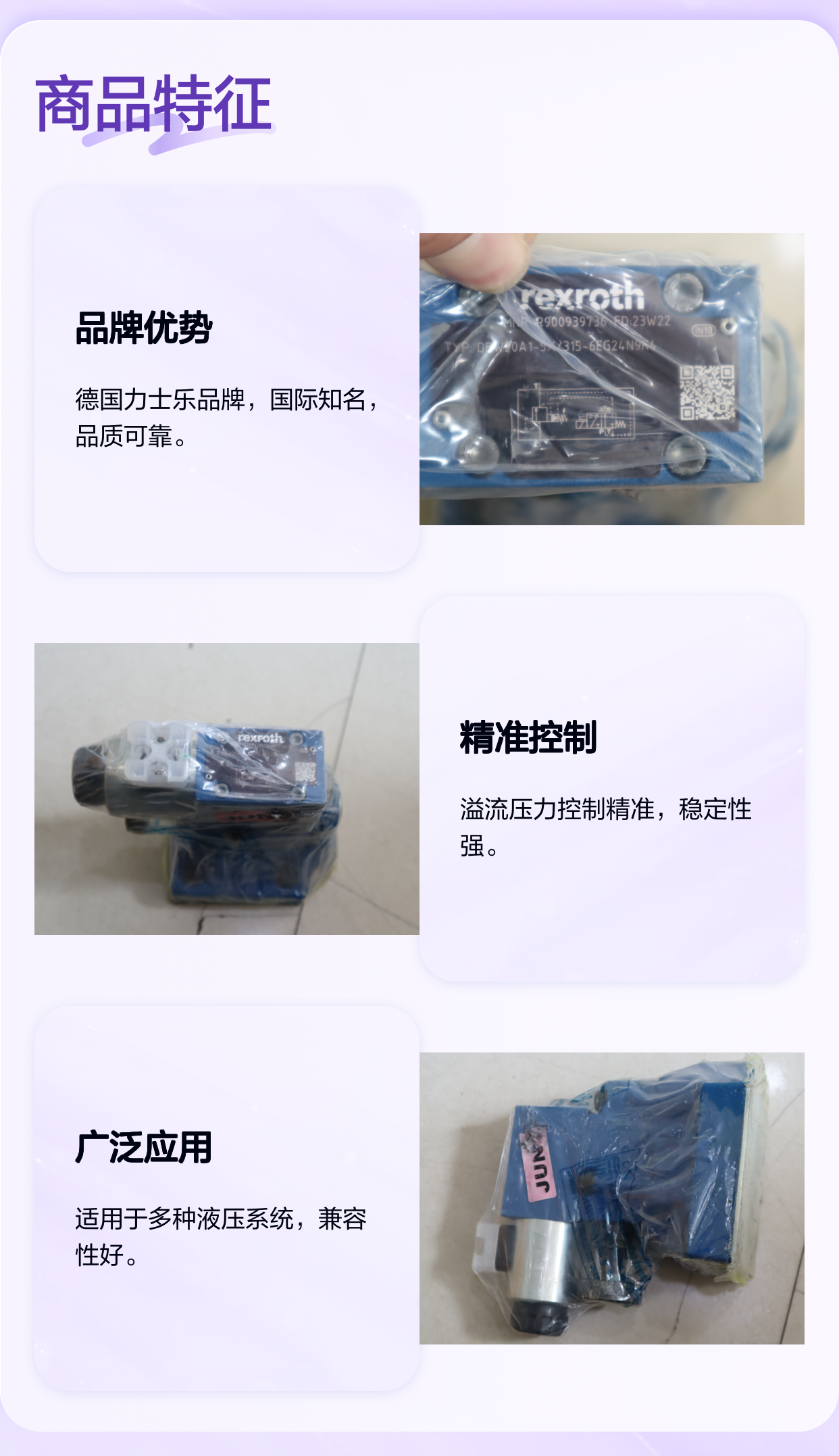 R900939736 DBW20A1-5X/315-6EG24N9K4 德国力士乐REXROTH溢流阀
