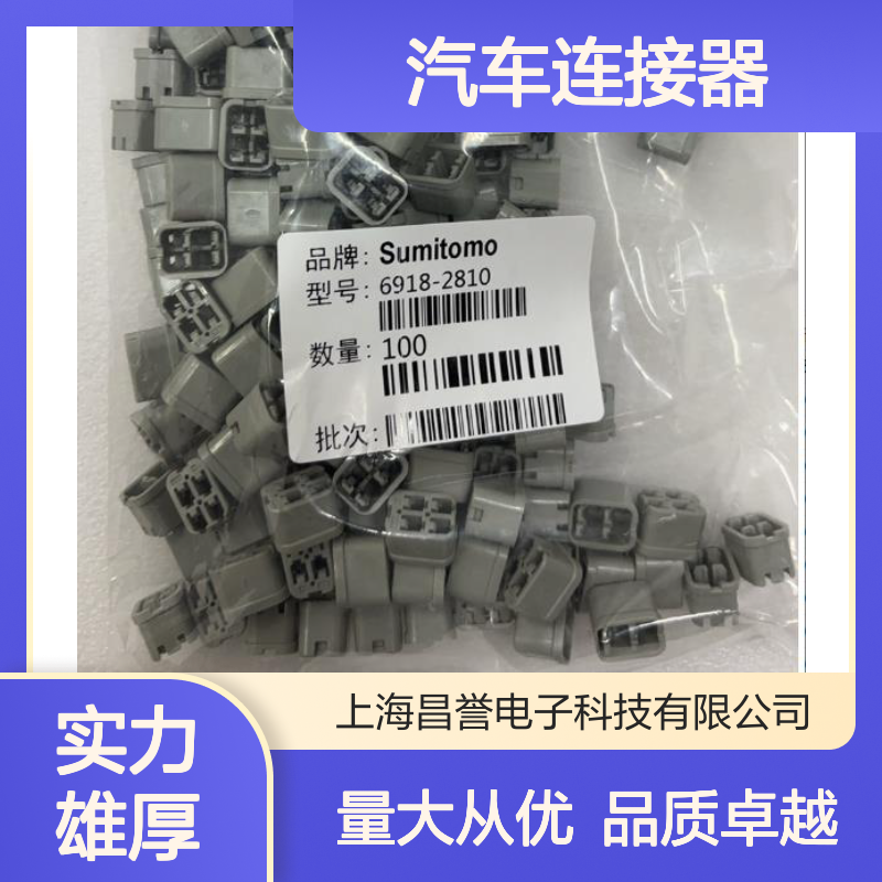 6098-3453住友SUMITOMO汽车连接器 插接件 稳定传输信号强
