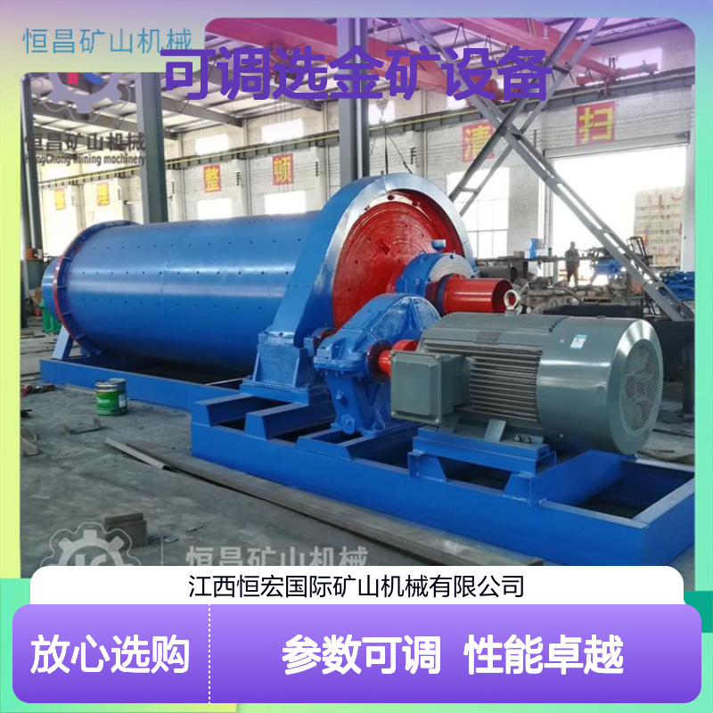应对矿石性质变化 多功能铜矿选矿设备参数可调选金矿设备