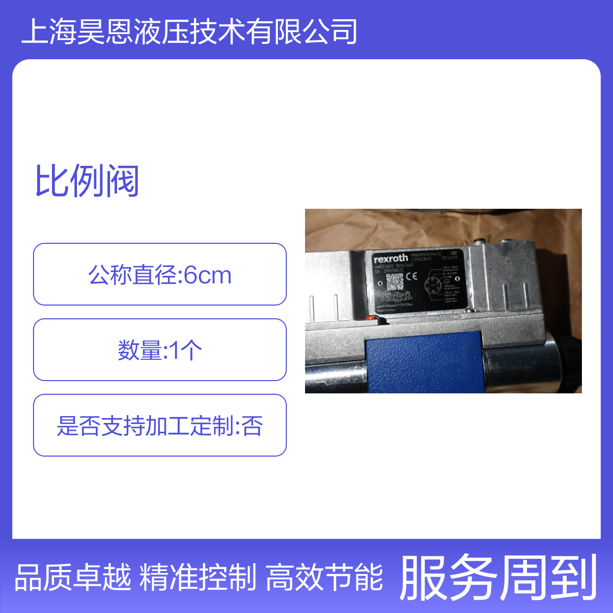4WREE6W32-30/V/24A1 R901496432 德国力士乐REXROTH比例阀