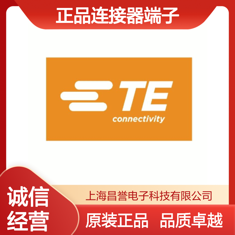 166293-1 TE Connectivity原装正品连接器端子