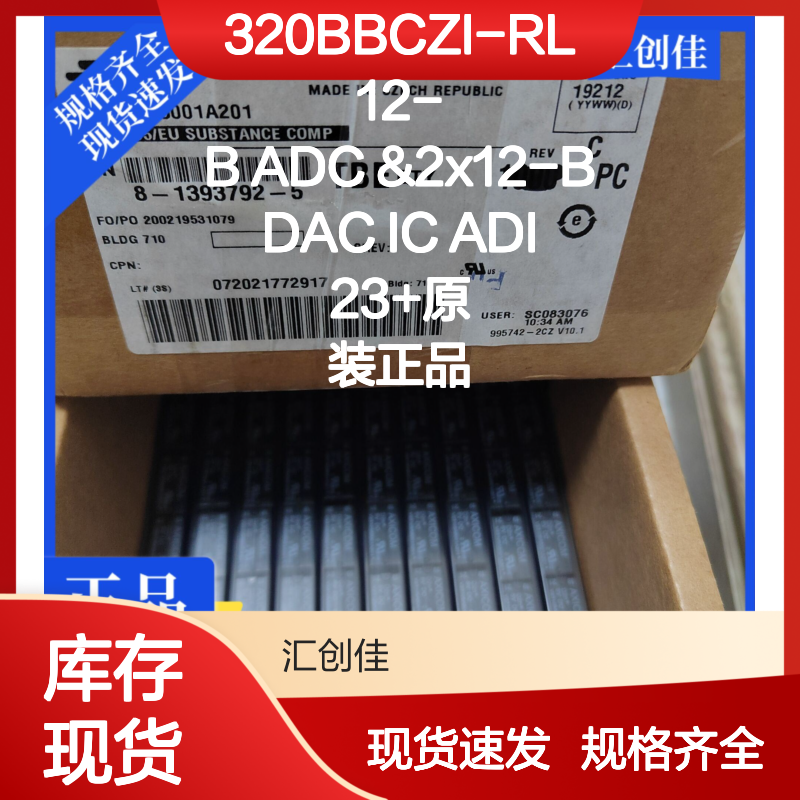 汇创佳 ADUCM320BBCZI-RL 12-B ADC &2x12-B DAC IC 电子元器件