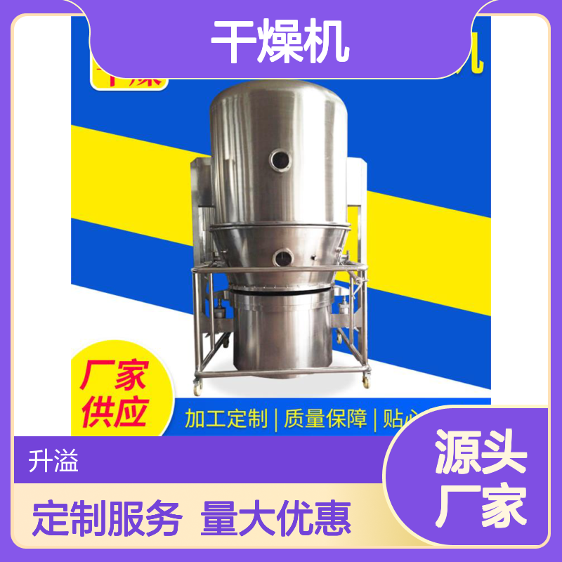 化工颗粒乳化剂碳酸钙沸腾干燥机 高效节能 定制服务