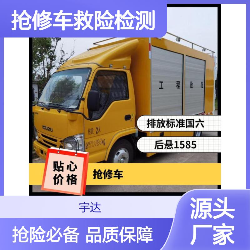 庆龄五十铃热力抢修车救险检测ALT5044XXH6 燃气抢险