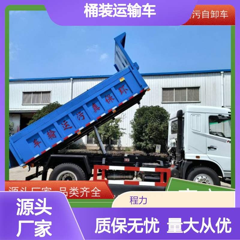 纯电动小型密封桶装运输车 环保节能3.5方 源头厂家