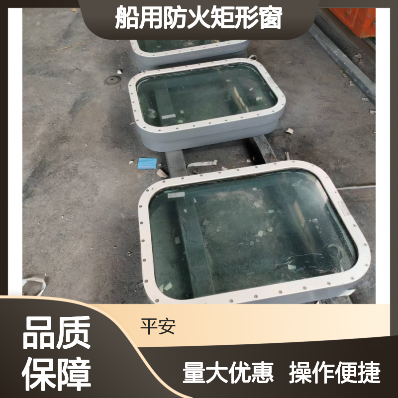 船用防火矩形窗A60A0 耐火钢质隔热 船舶防火服务窗生产