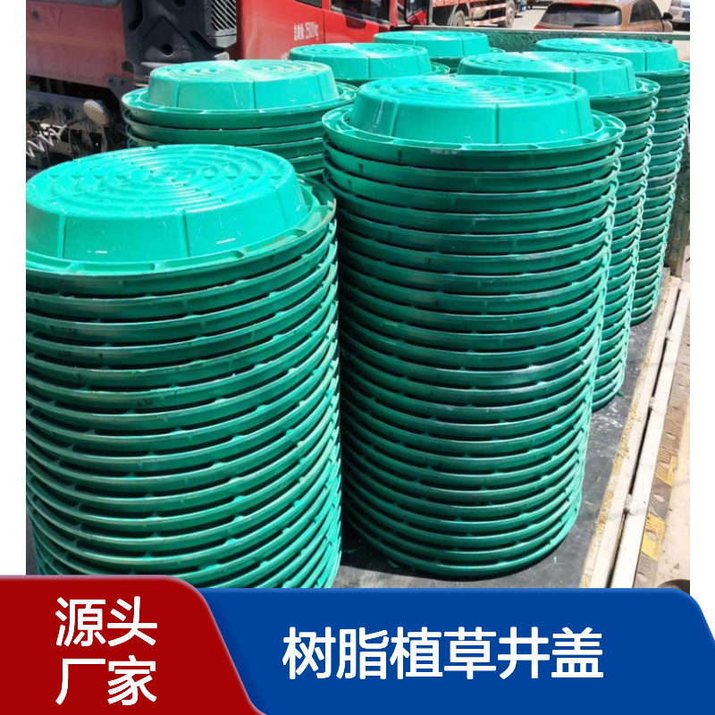 SMC片料草盆井 树脂植草井盖 700/800防腐耐磨 承载力强 隐形盖板