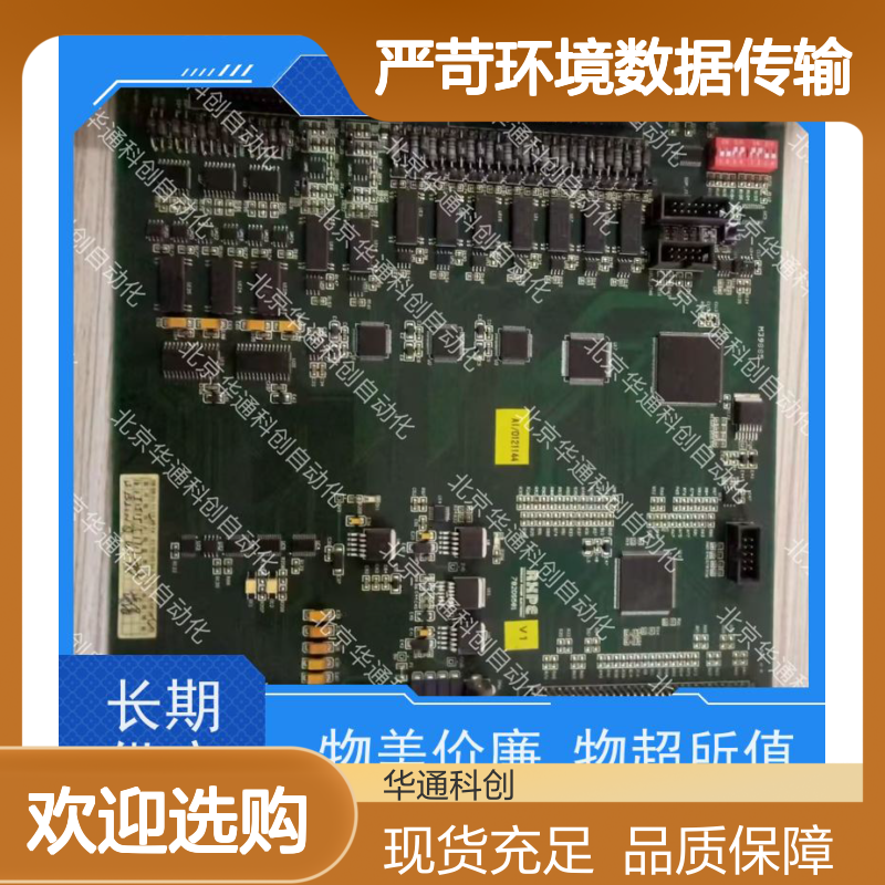 HOLLSYSKPW21通信网关 精密可靠IP67防护 轨道交通严苛环境适用