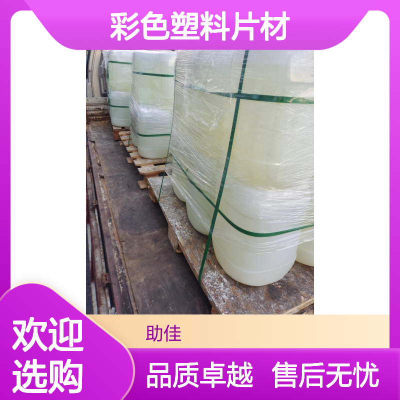 不起点无油斑的彩色塑料片材硅油好烘干不油腻半年内不满意退换货