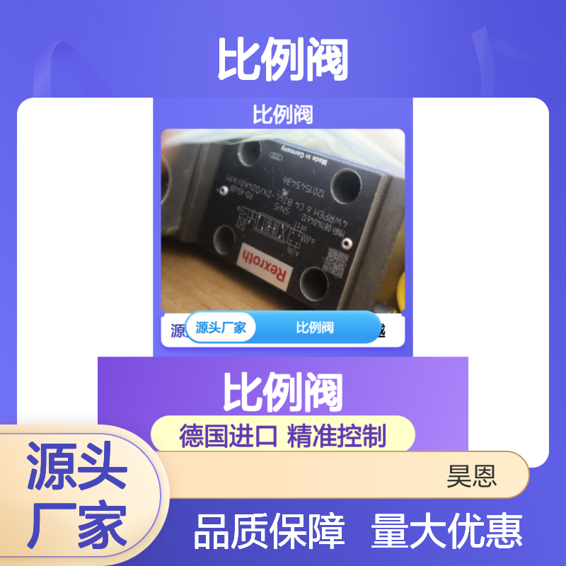 0811404612 4WRPEH6C4B24L-20/G24K0/A1M 德国力士乐REXROTH比例阀