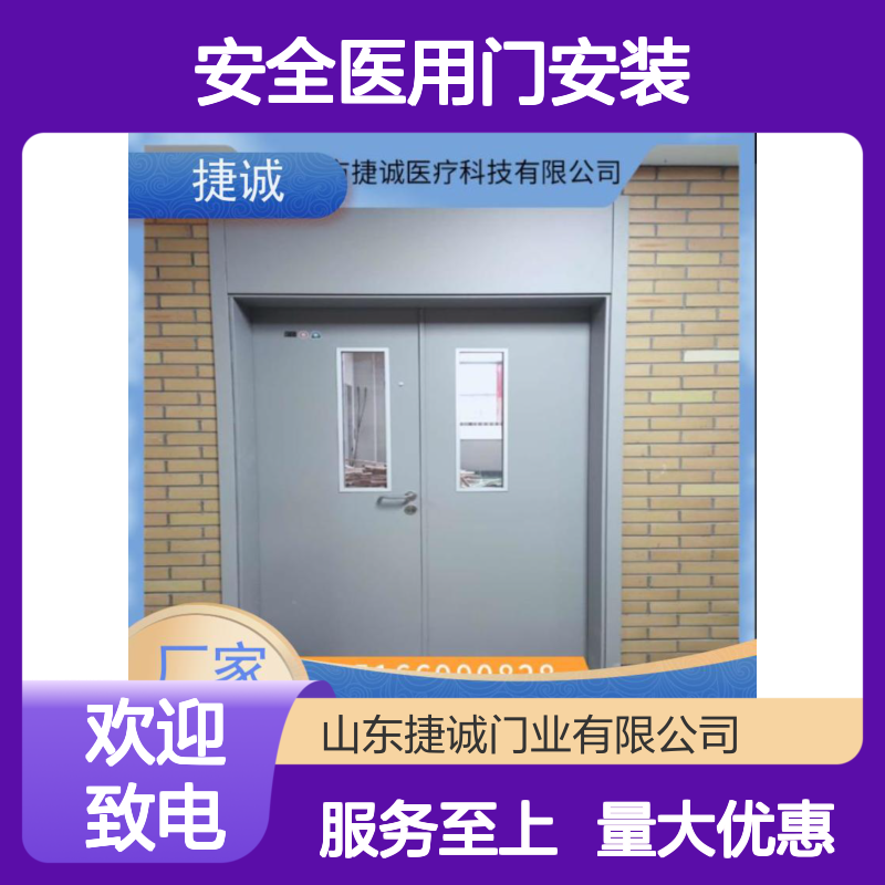 捷诚安全医用门安装 医院病房手术室专用木质医疗门