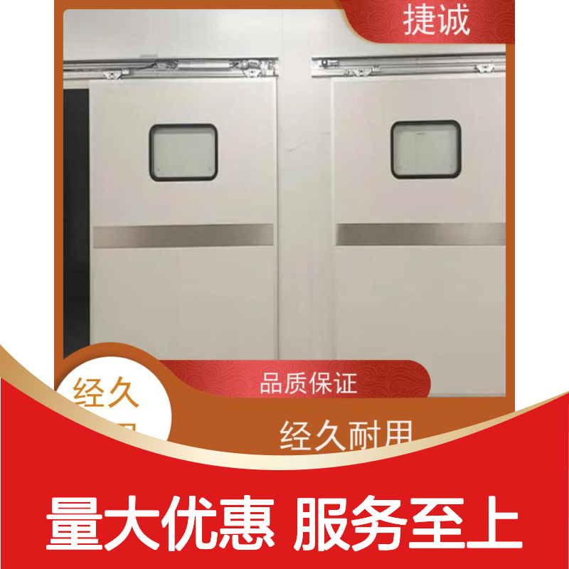 捷诚 安全医用门安装 钢质净化门 医院病房门 防菌隔音