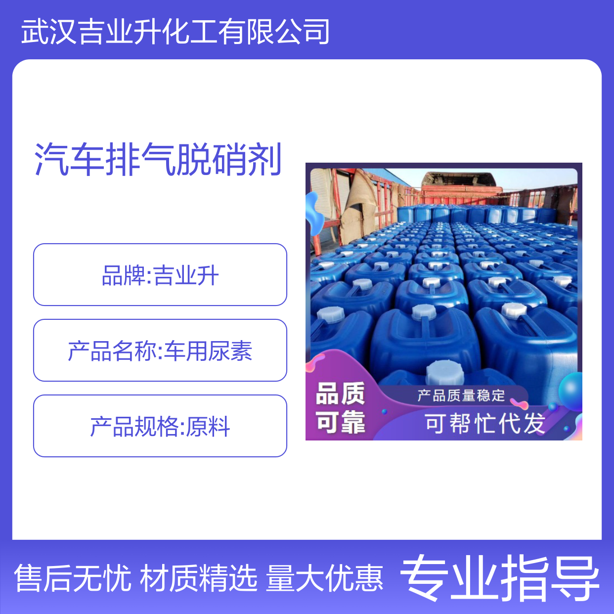 白色球状 尾气净化处理 车用尿素 含量达标 汽车排气脱硝剂