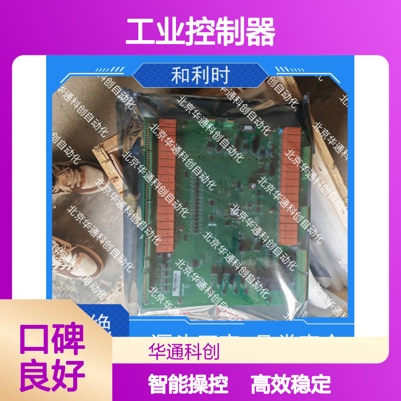 和利时SM3720（HLSM3720）工业控制器 智能操控 高强度合金 自动化适用