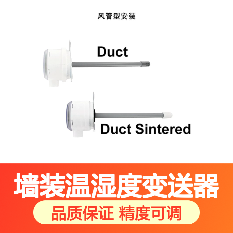 Dwyer德威尔RHP管道式墙装温湿度变送器 质保无忧