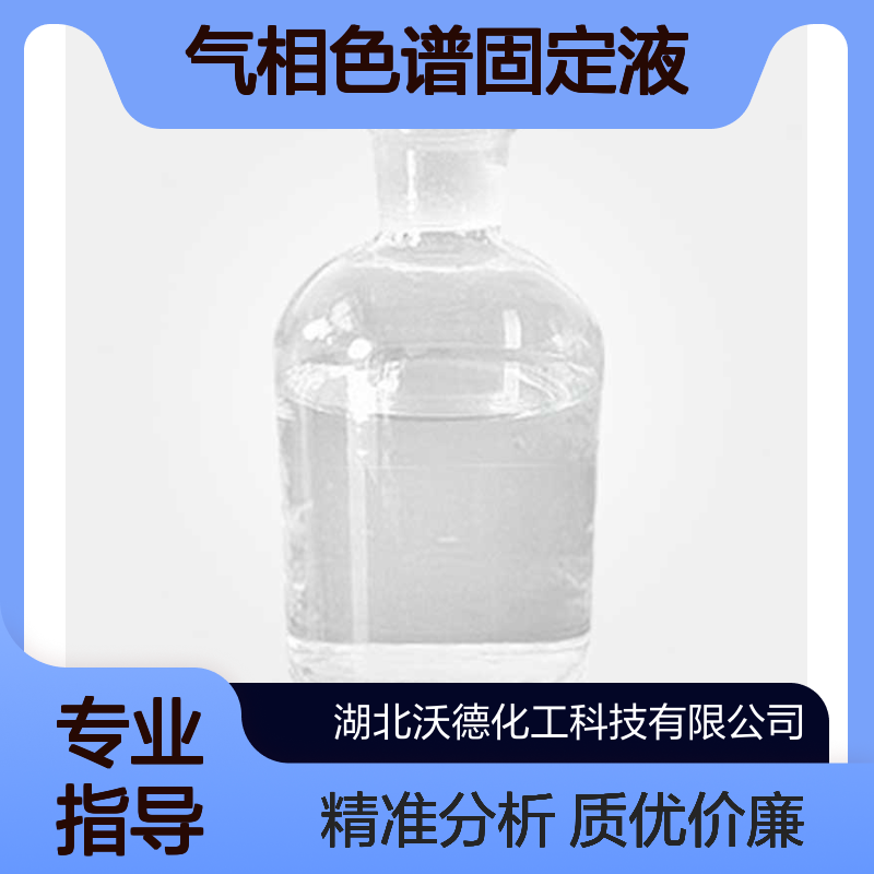 乙酰乙酸乙酯141-97-9用作气相色谱固定液、分析试剂