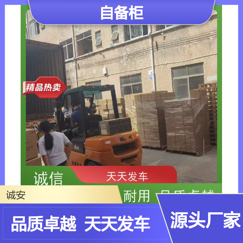 诚安物流45尺自备柜广州到澳门商检随时发车