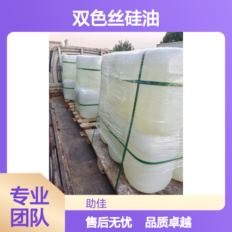 有弹性丝滑不粘PET双色丝硅油滑好烘干手感好半年内不满意退换货