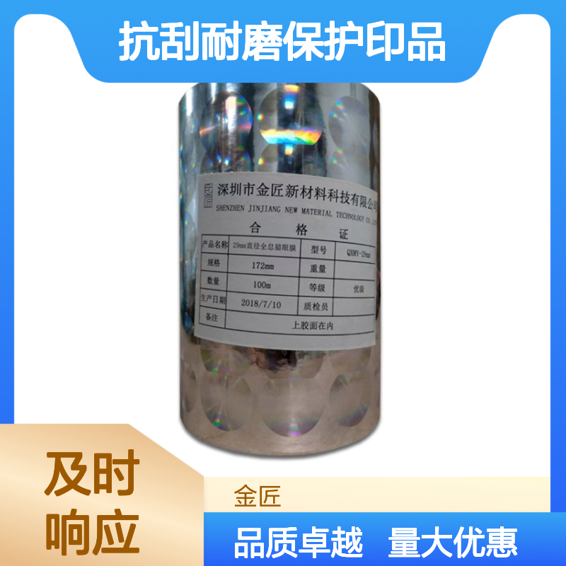 化妆品盒专用预涂防刮光膜 抗刮耐磨保护印品图文