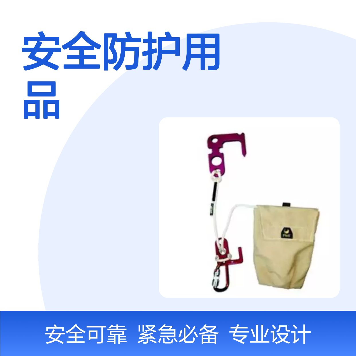 百图喜安全防护用品供应 美国PMI 消防员火场逃生套装KT36186