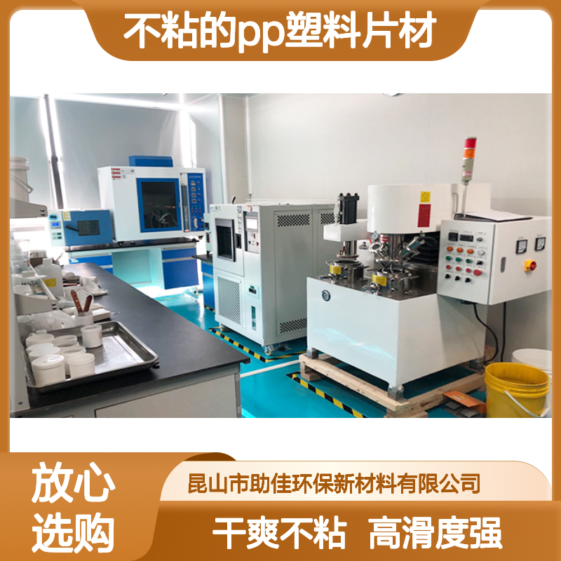 不起点干爽不粘的PP塑料片材硅油好用性价比高选赛矢牌
