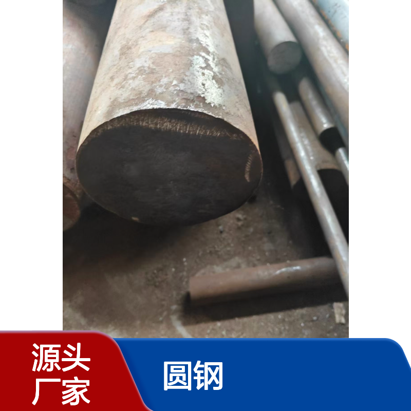 Q355D圆钢 20Cr2Ni4A 18Cr2Ni4WA 30CrNiMo8 10号 55号圆棒 可切割零售