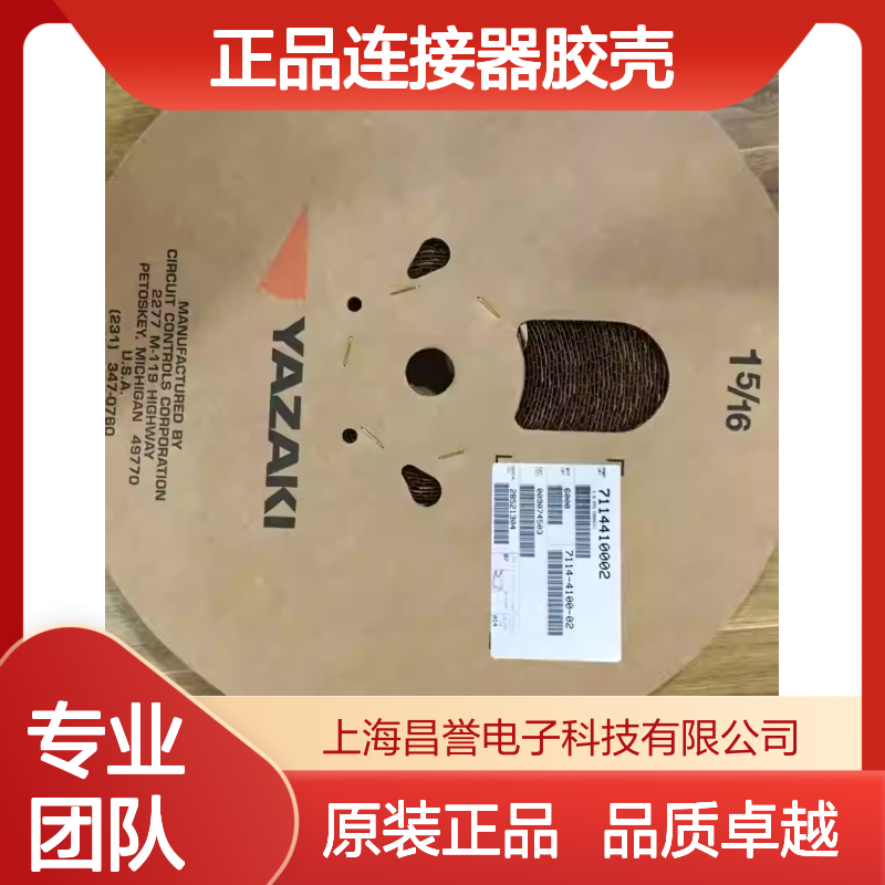 7282-6455-40 YAZAKI矢崎原装正品连接器胶壳