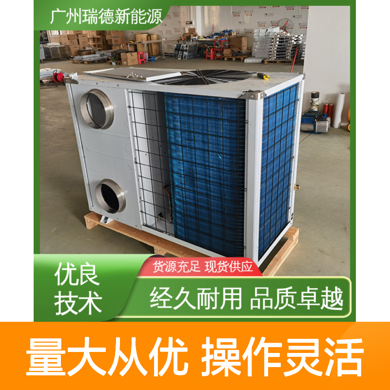 瑞德能源粮仓专用空调 可定制高效节能 品质卓越
