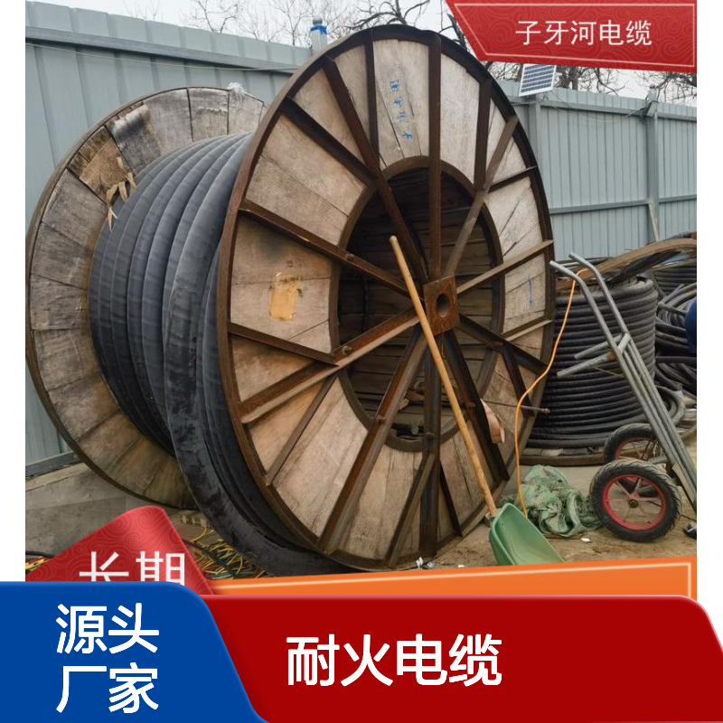 子牙河电缆 高价回收废旧耐火电缆 源头厂家 规格齐全 诚信经营