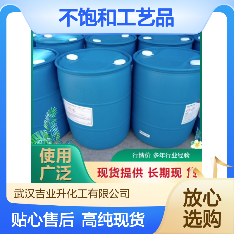 精选产品 粘稠液体 不饱和工艺品树脂C7A 玻璃钢制品