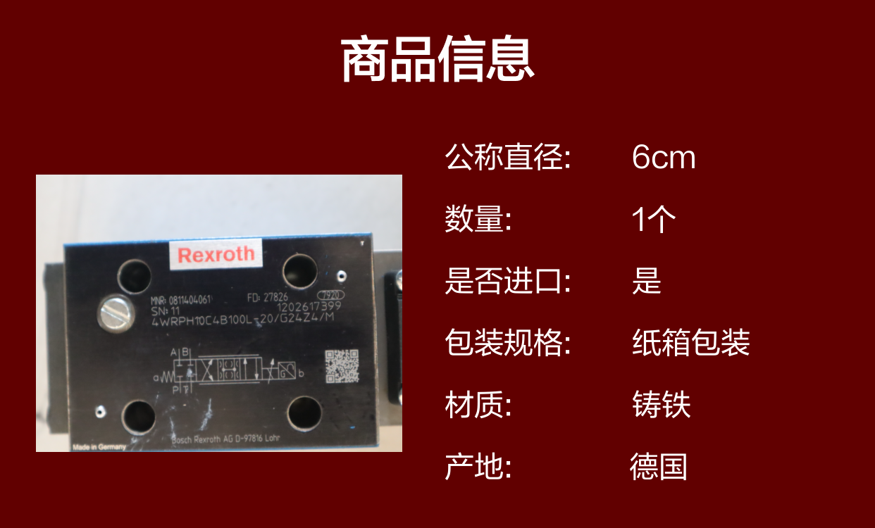 0811404061 4WRPH10C4B100L-2X/G24Z4/M 德国力士乐REXROTH比例阀