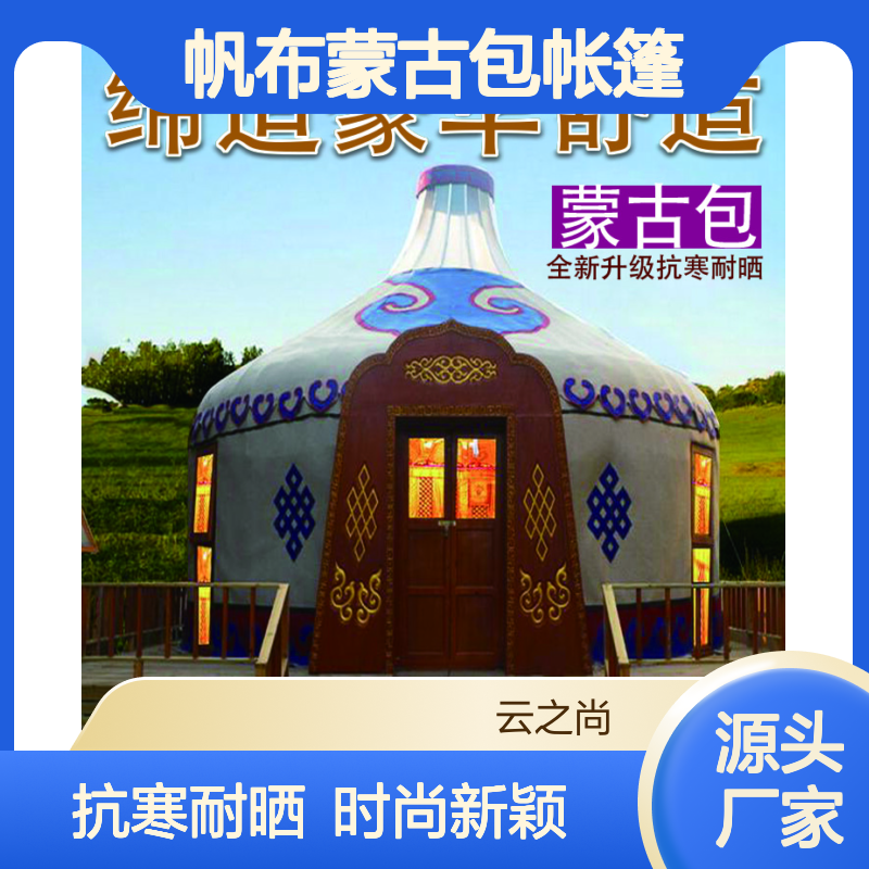 蒙古包帐篷批发 3x4米 镀锌钢管 装配式 一门四窗 餐饮住宿