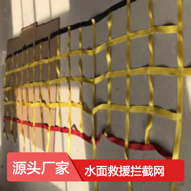 哈肯国际总代理供应 水面救援拦截网 BJDH-JL65