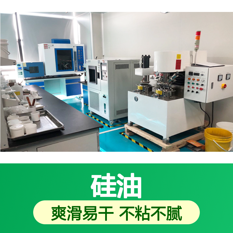 易感不粘手爽滑易烘干PET丝硅油好烘干不油腻半年内不满意退换货
