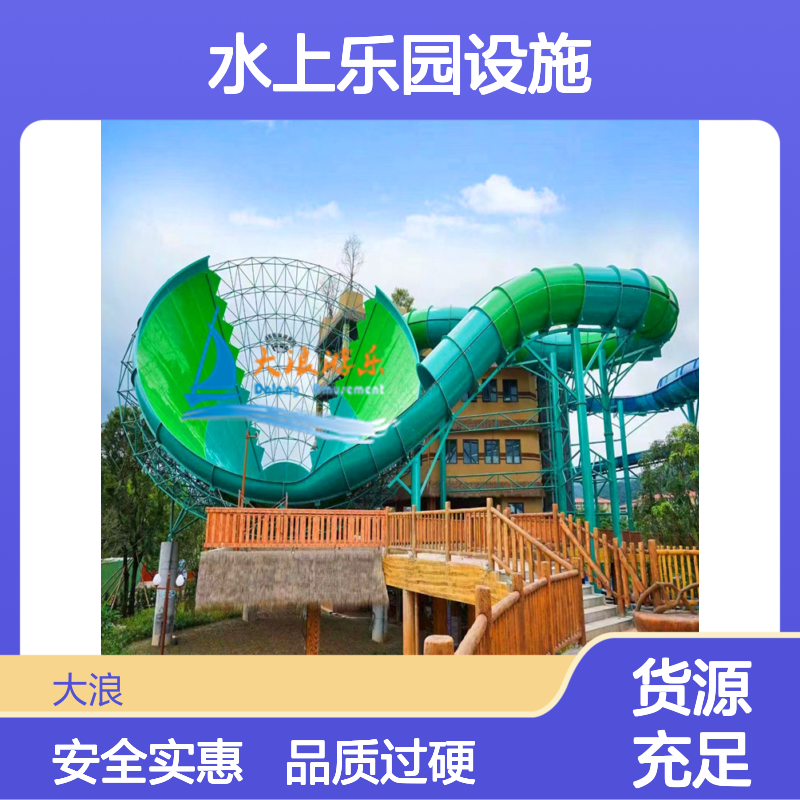 大浪 室内恒温 水上乐园设施 安装便捷快速 主题场景复刻