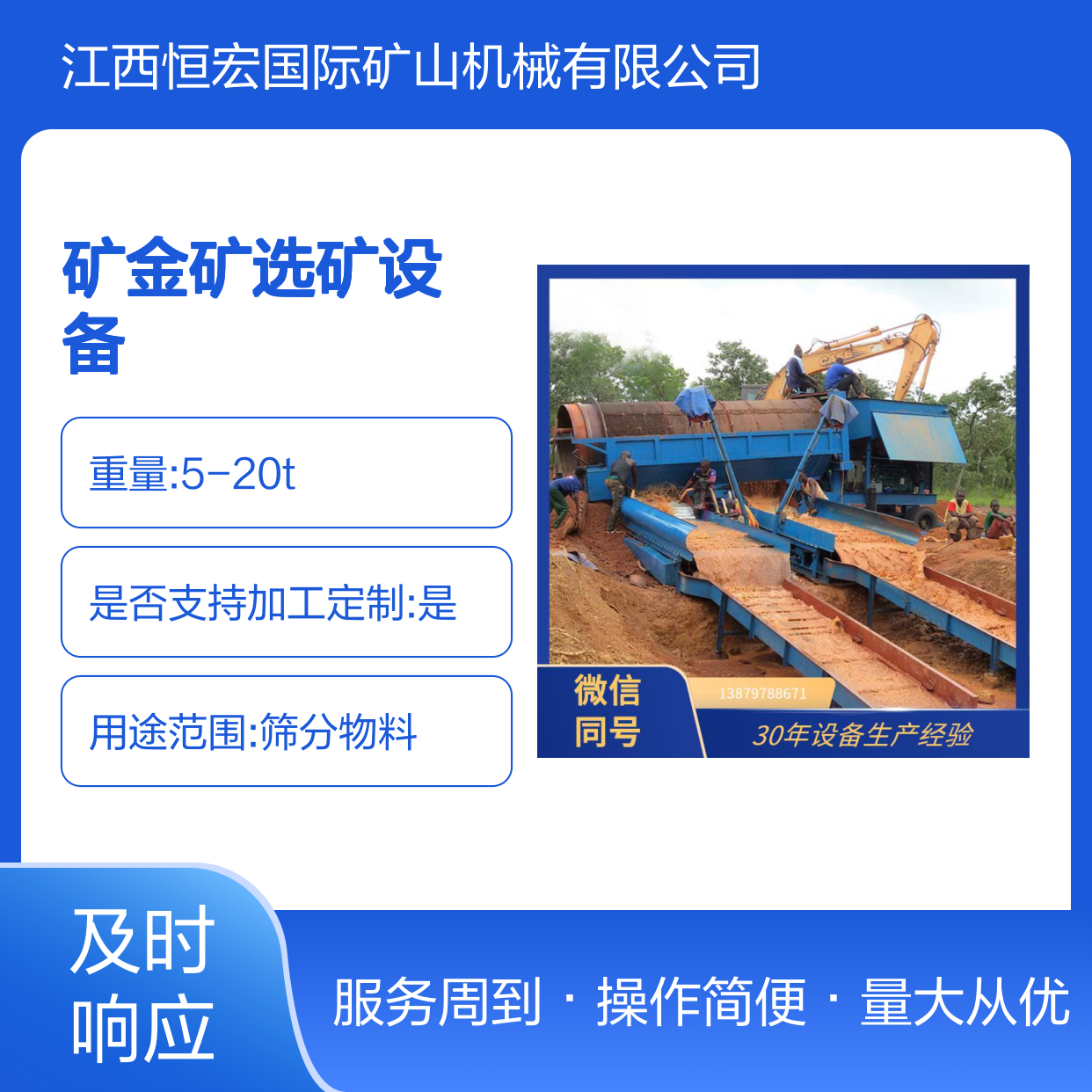 全套矿山 滚筒筛选机 进口材料精制 沙金矿选矿设备