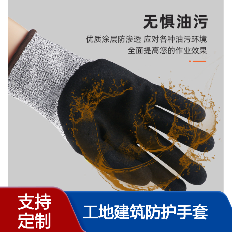 跨境定制TPR防撞手套 工地建筑防护手套防砸减震 抗压防切割手套