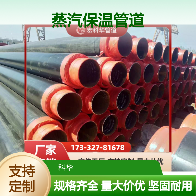 城镇集中供热DN3400235B钢套钢蒸汽保温管道 性能优异