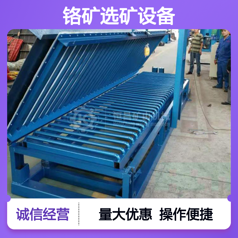 全套 洗金机械 铬矿选矿设备 河道高效采砂金矿提取专用设备