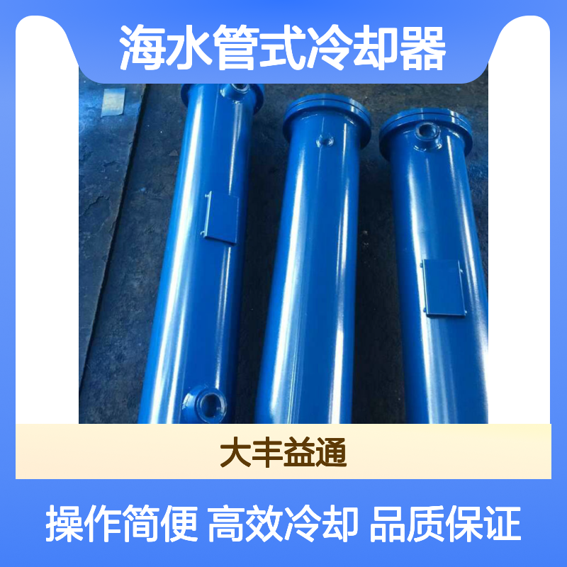 GLL3-8钛材质海水管式冷却器 高效换热 操作简便