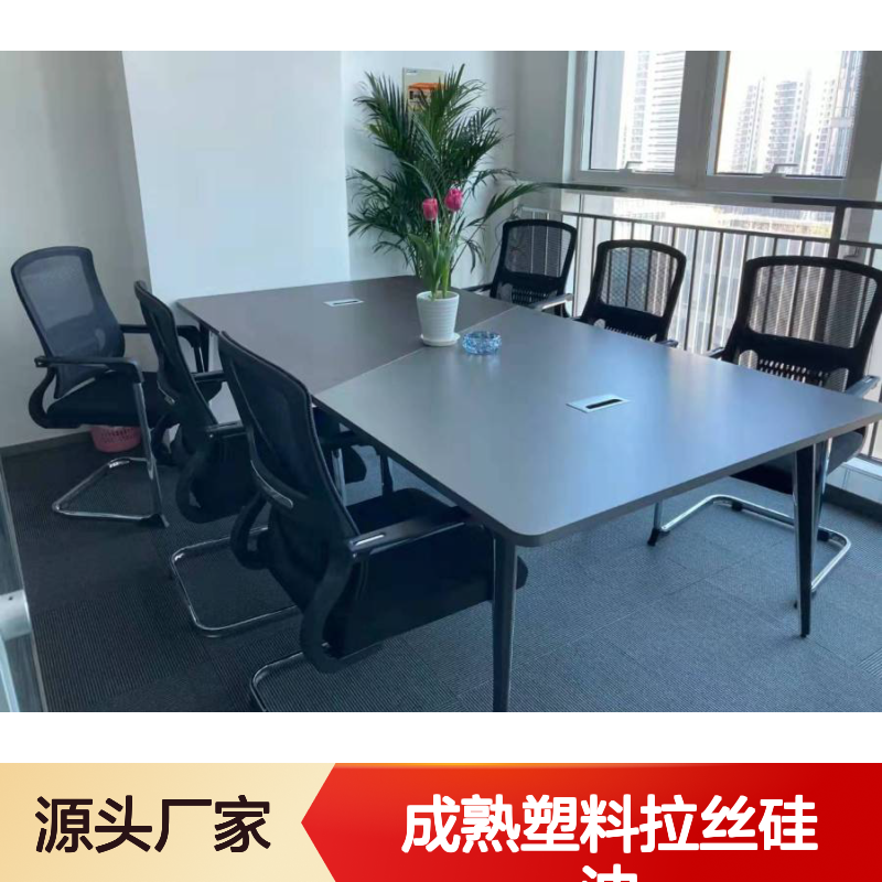 赛矢研发出品成熟塑料拉丝硅油爽滑蓬松好用