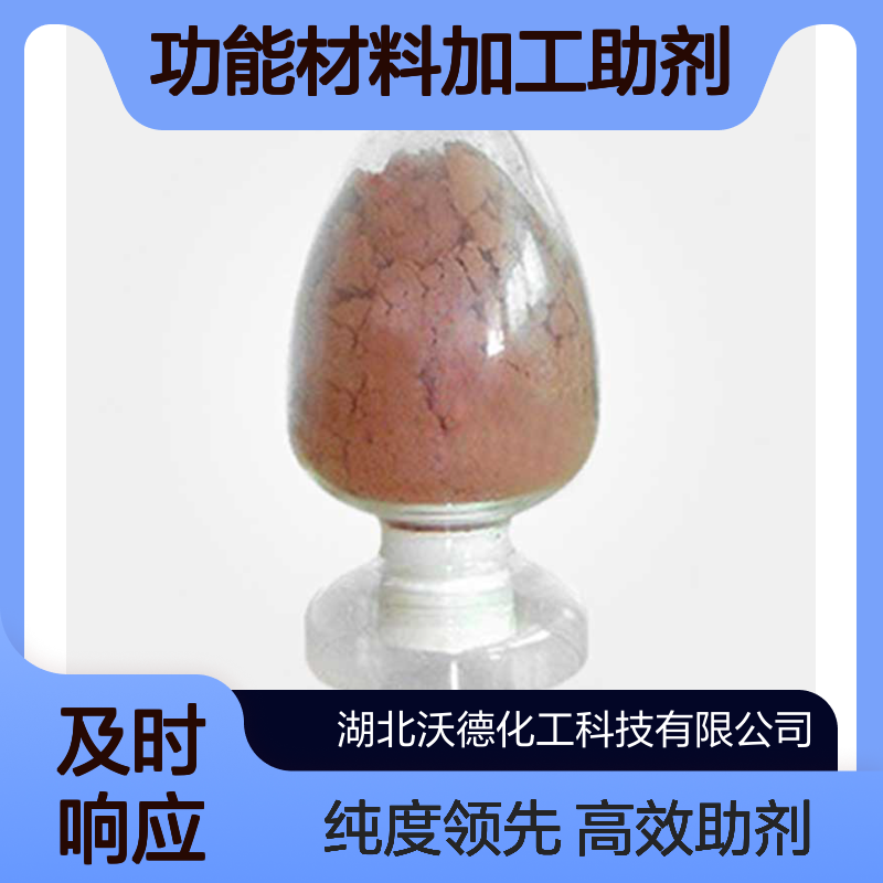 钛酸铁12789-64-9功能材料加工助剂、含量99.5
