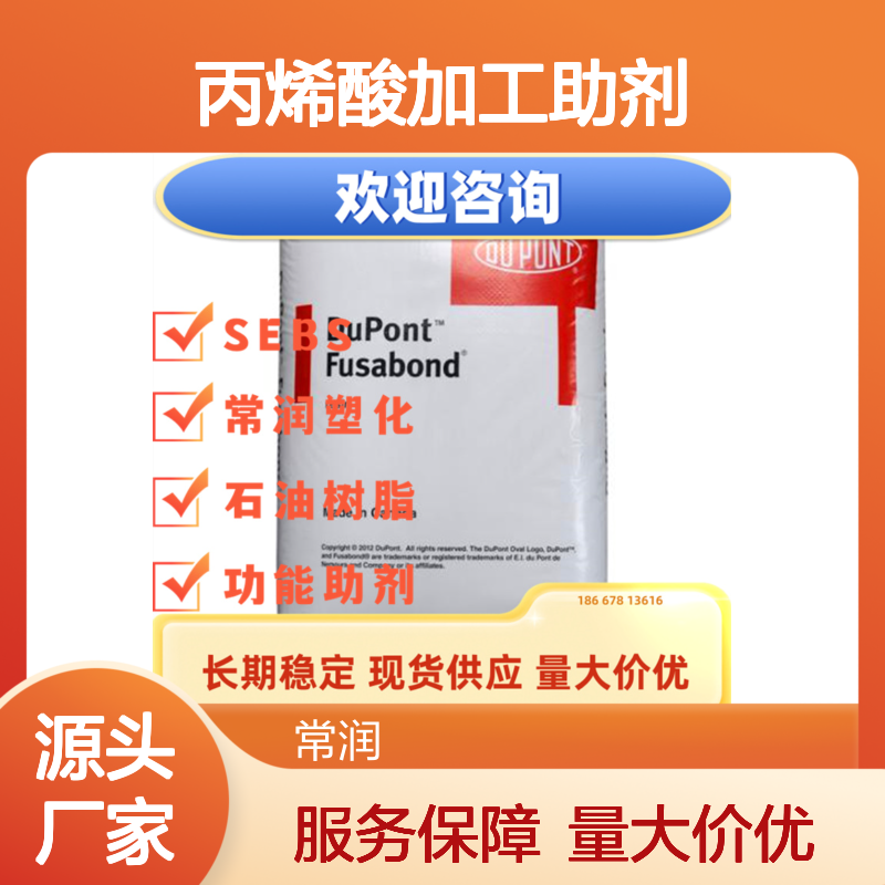 杜邦DOW PARALOID? K-128P 丙烯酸PVC加工助剂 高效稳定