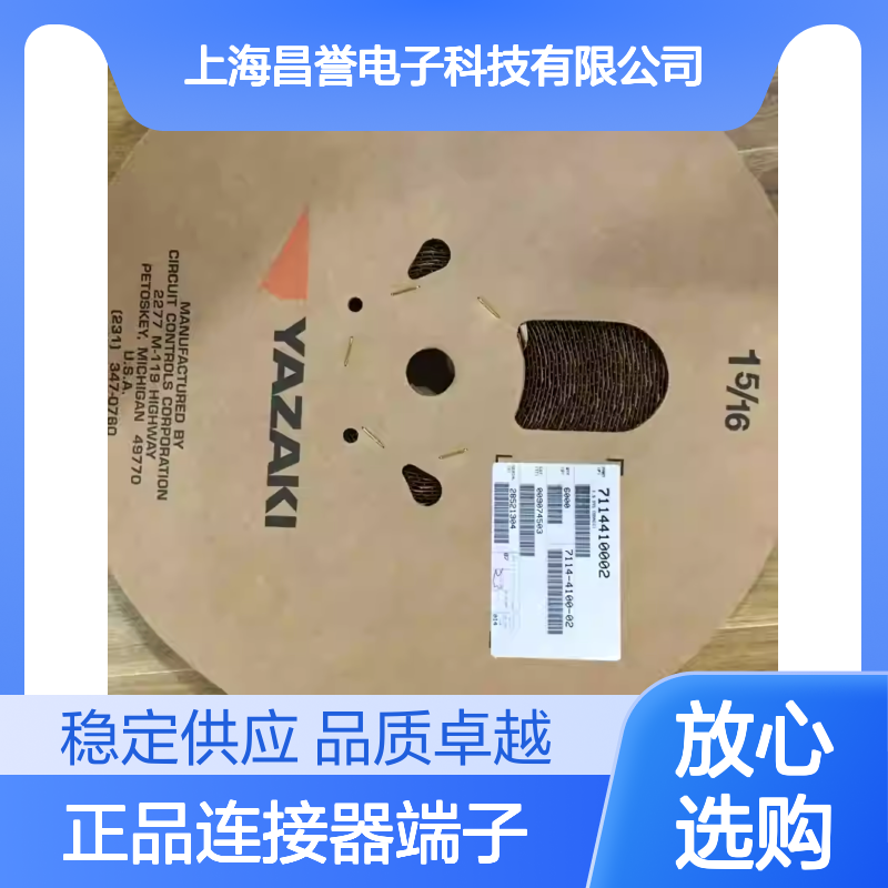 7116-2033 YAZAKI矢崎原装正品连接器端子 电子元件必备