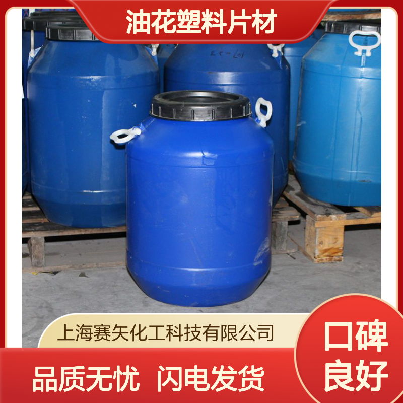 赛矢化工是家专业生产销售没有油花塑料片材吸塑硅油的工厂