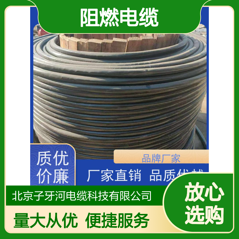 子牙河电缆 品类齐全经久耐用 全国回收零头服务 阻燃电力电缆